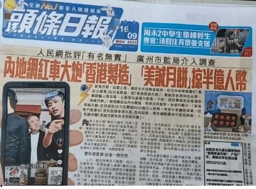 今日头条大哥爆料